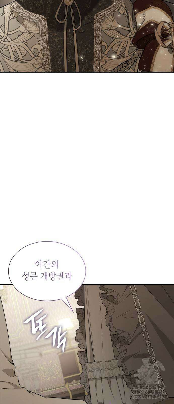 언니, 이번 생엔 내가 왕비야 136화 8