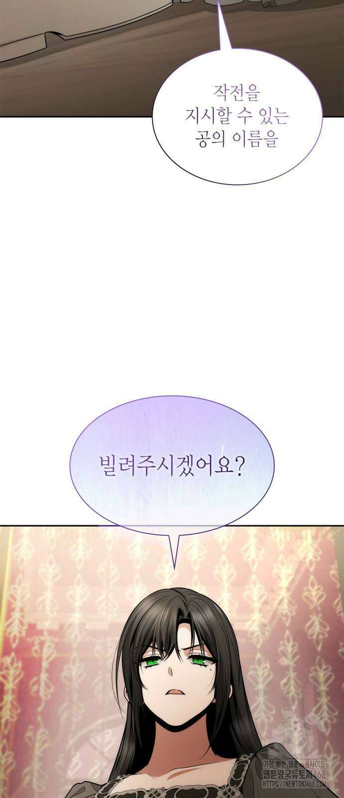 언니, 이번 생엔 내가 왕비야 136화 9