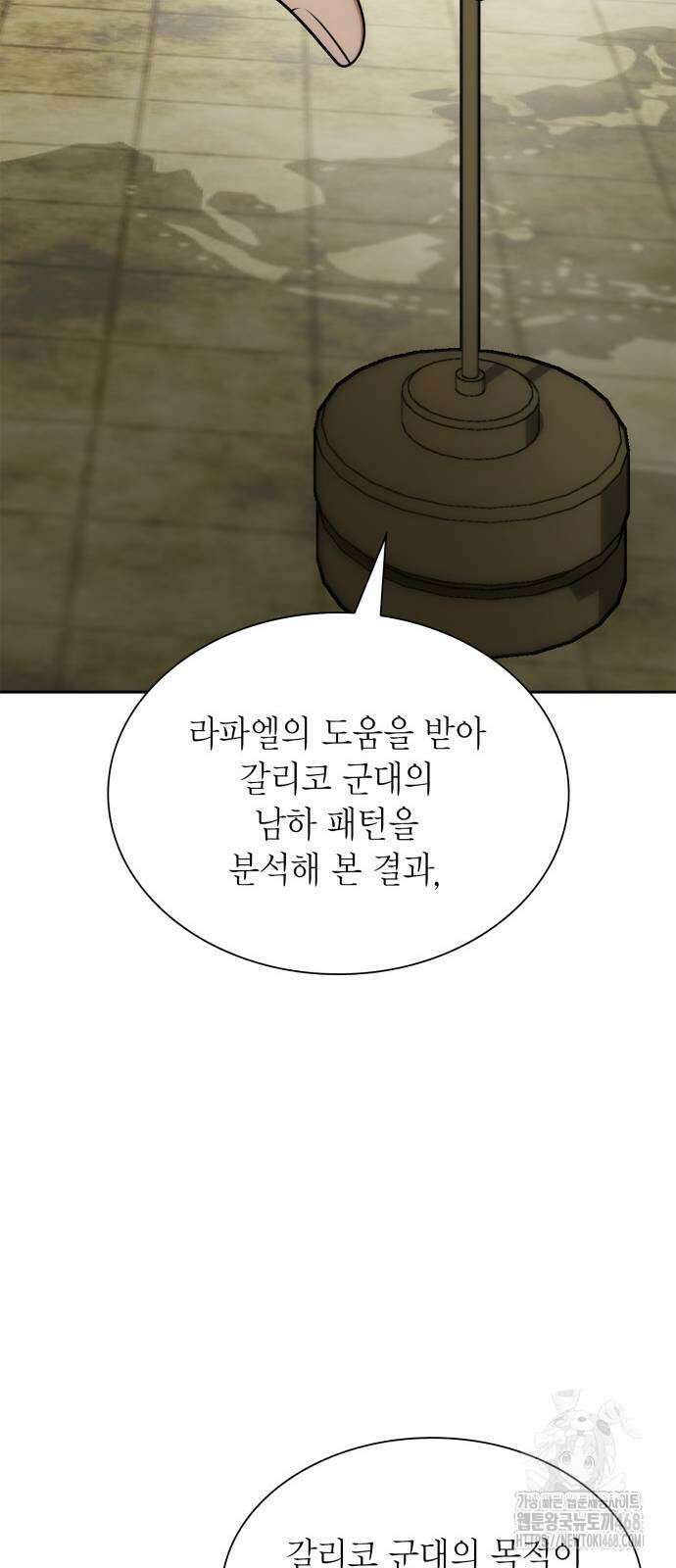 언니, 이번 생엔 내가 왕비야 136화 16