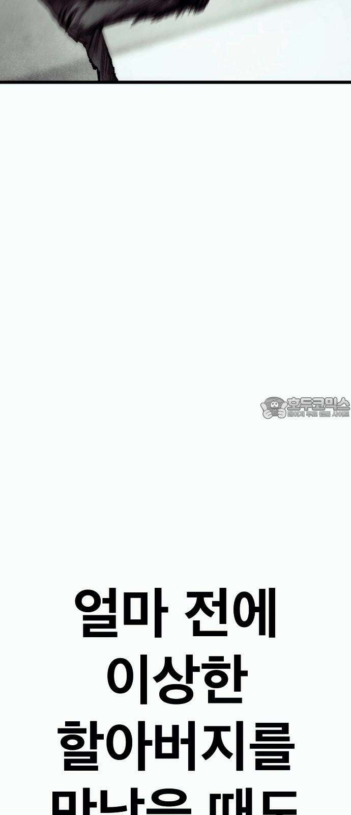 205호 고은혜 44화 3