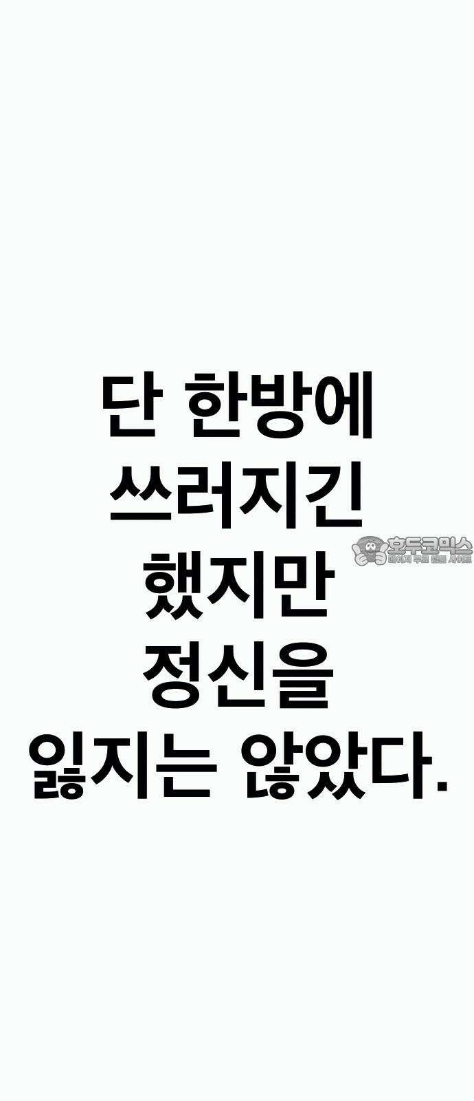 205호 고은혜 44화 6