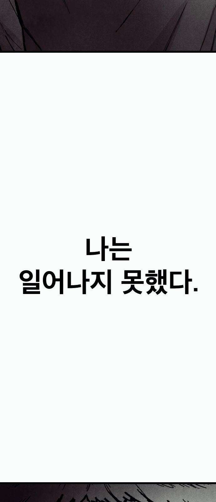 205호 고은혜 44화 10
