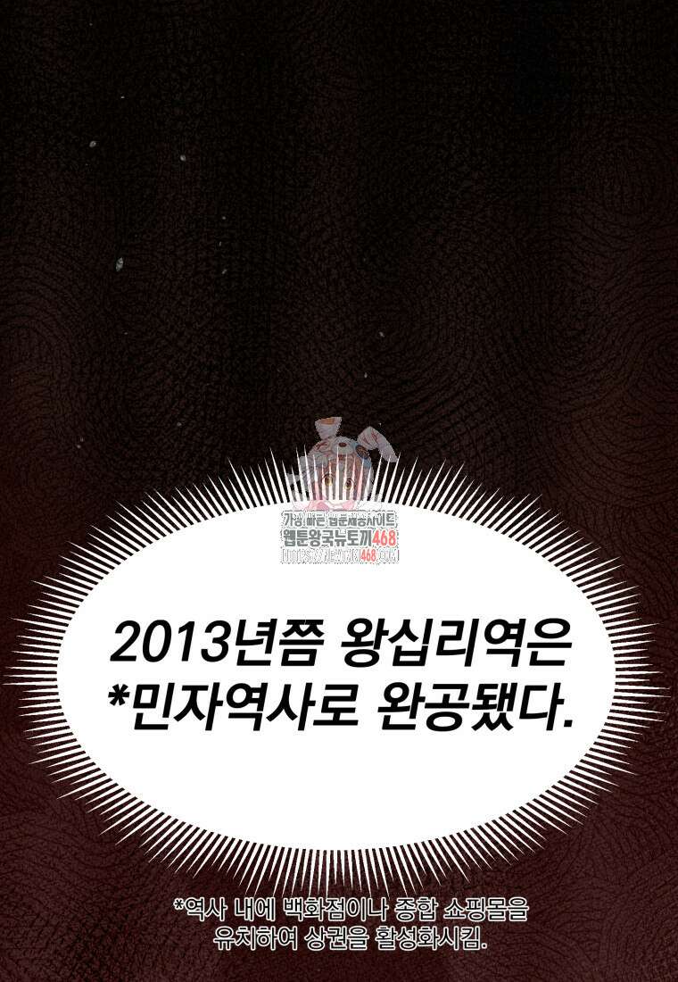 골든 프린트 64화 1