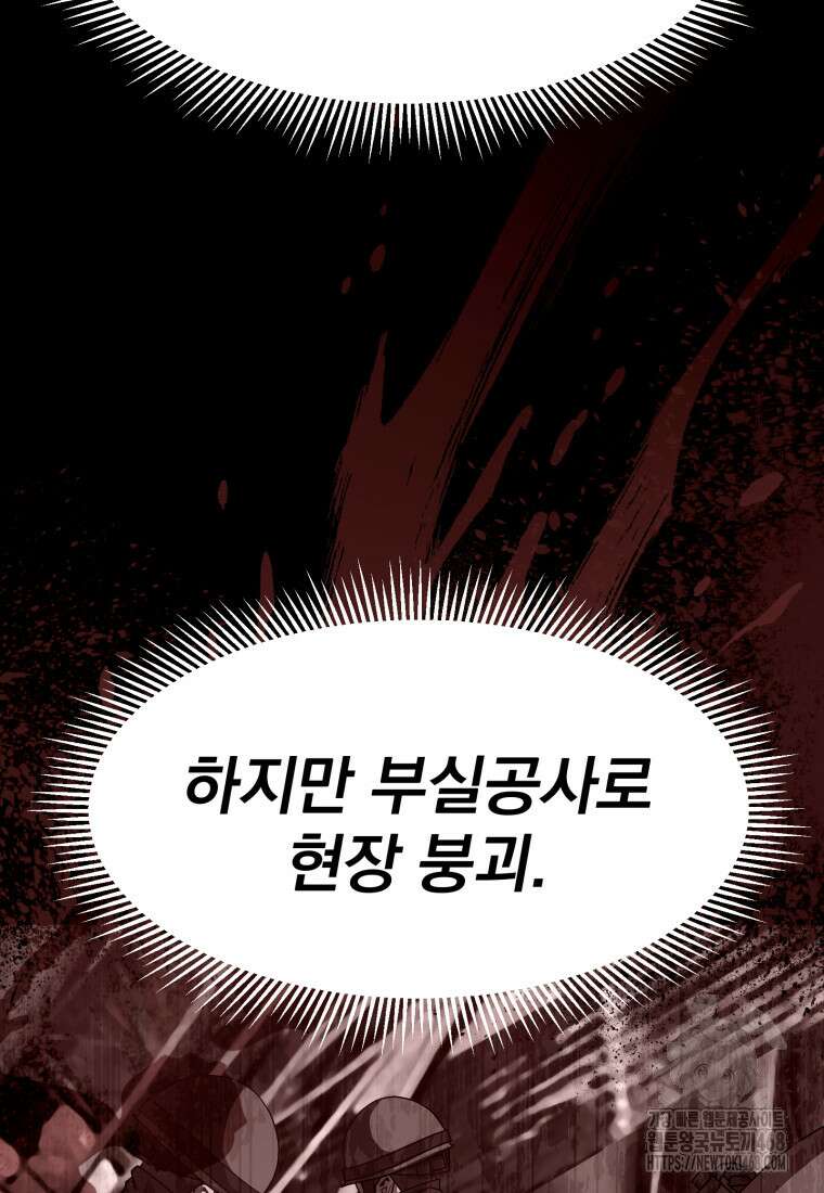 골든 프린트 64화 3