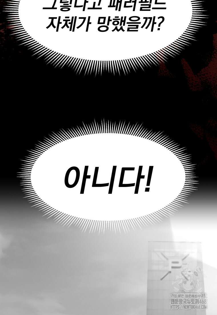 골든 프린트 64화 5