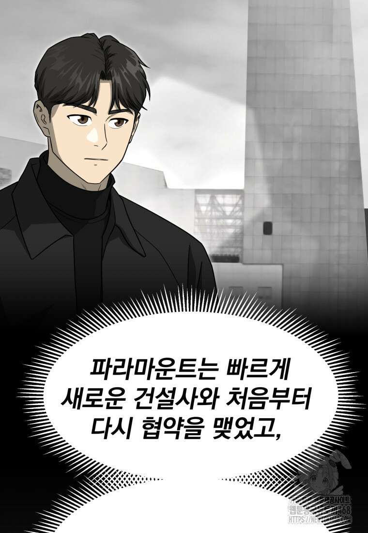 골든 프린트 64화 6
