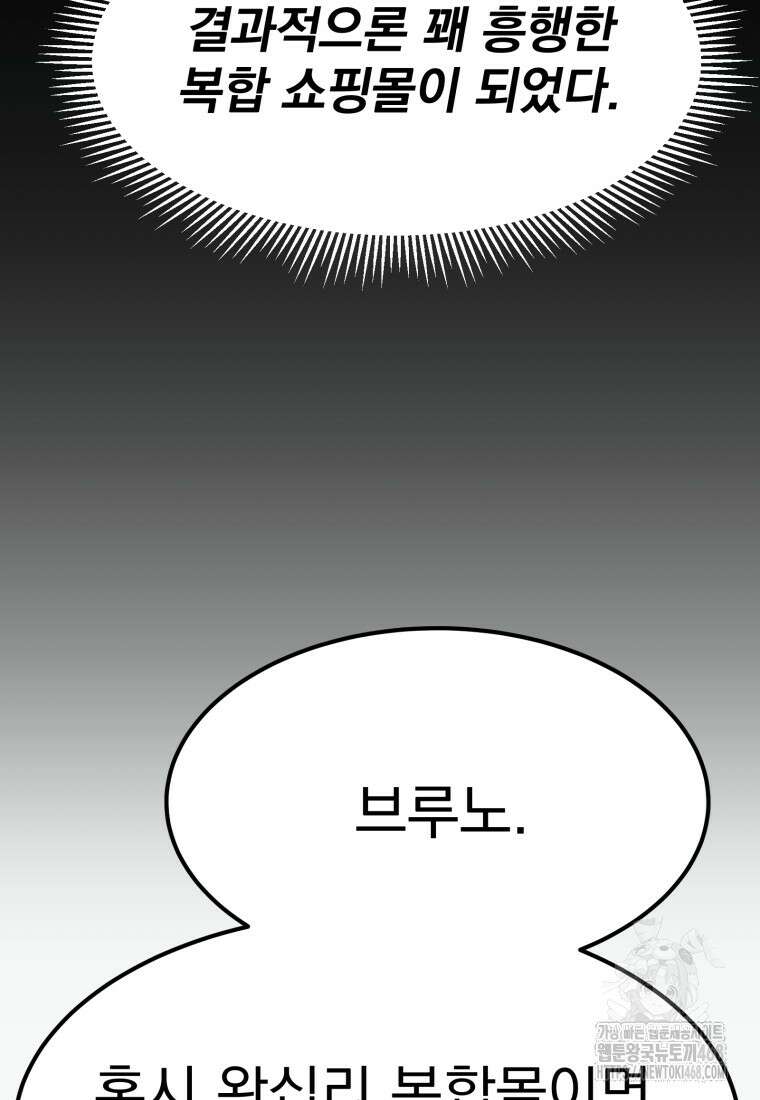 골든 프린트 64화 7