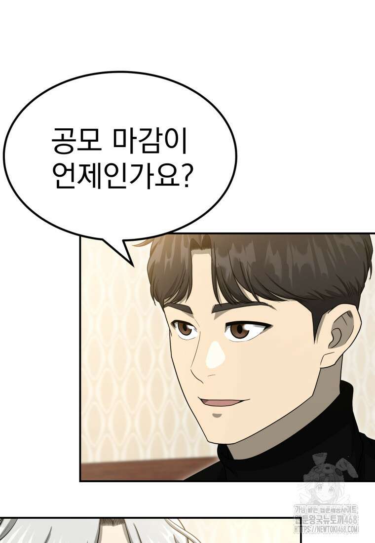 골든 프린트 64화 9
