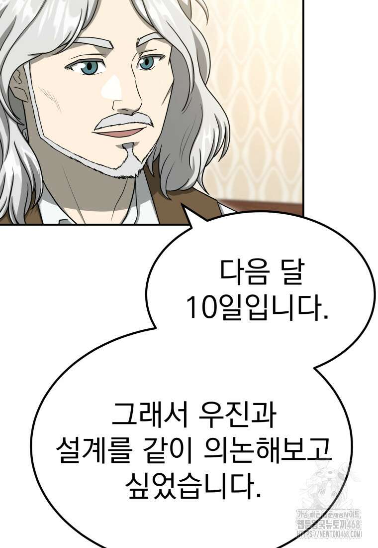 골든 프린트 64화 10