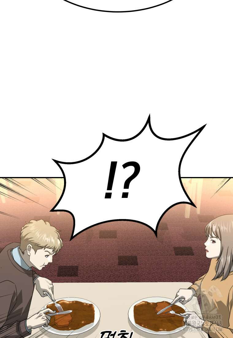 골든 프린트 64화 11