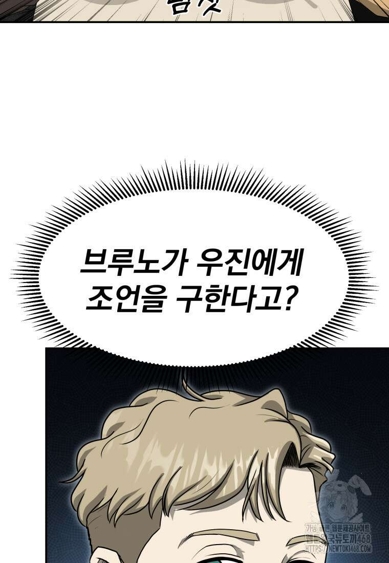 골든 프린트 64화 12