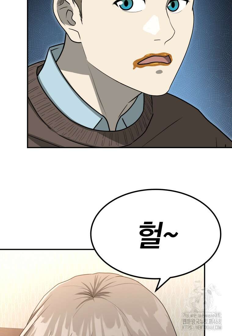 골든 프린트 64화 13