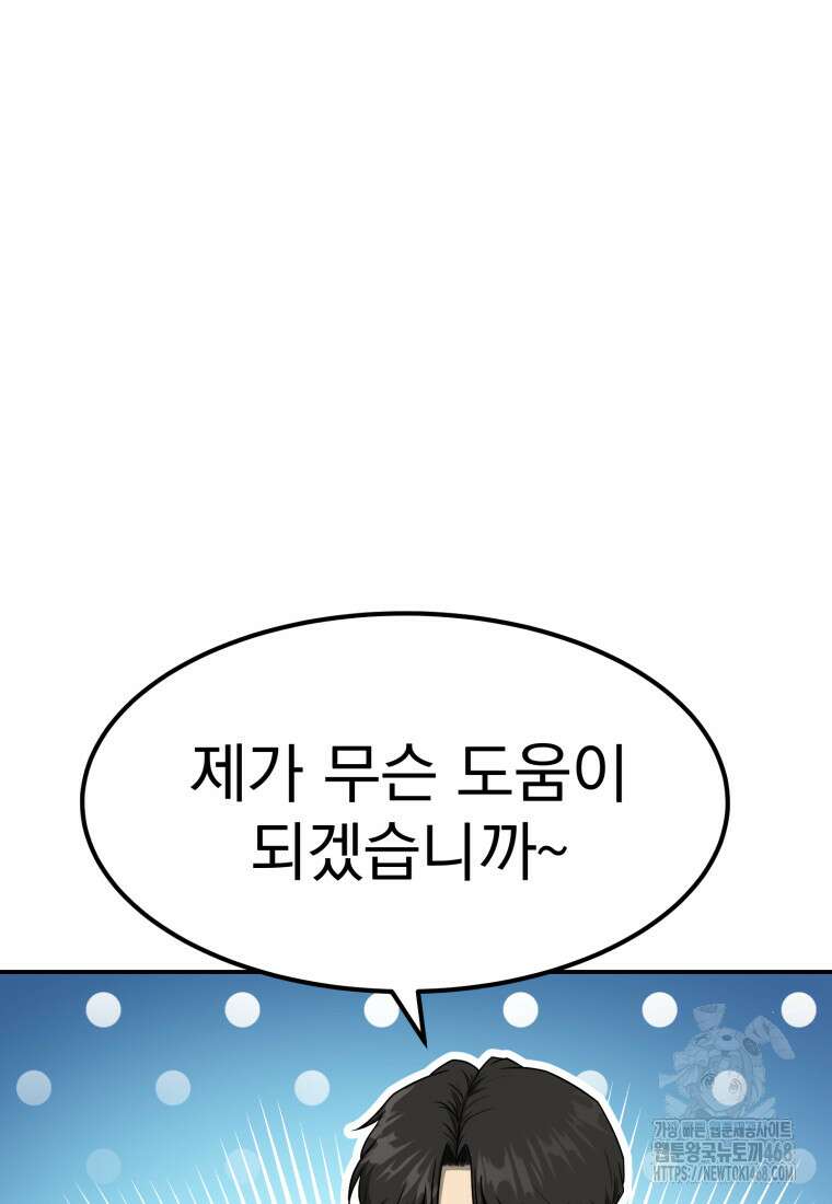 골든 프린트 64화 15