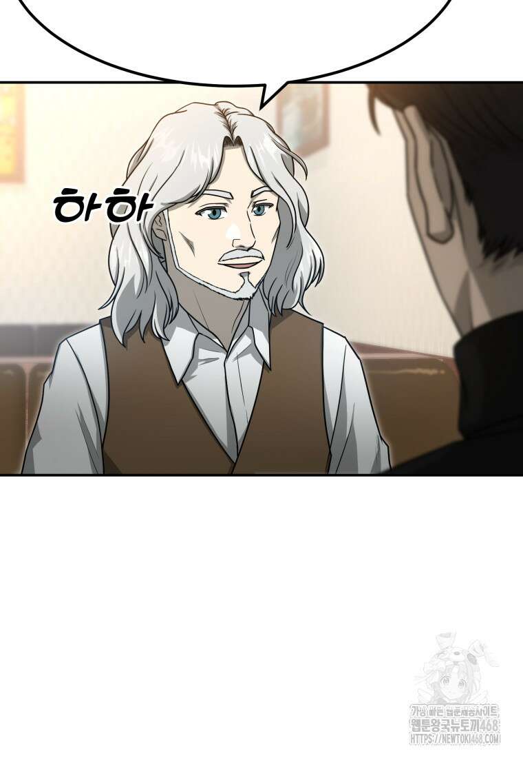 골든 프린트 64화 17
