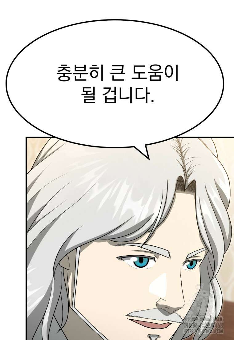 골든 프린트 64화 18