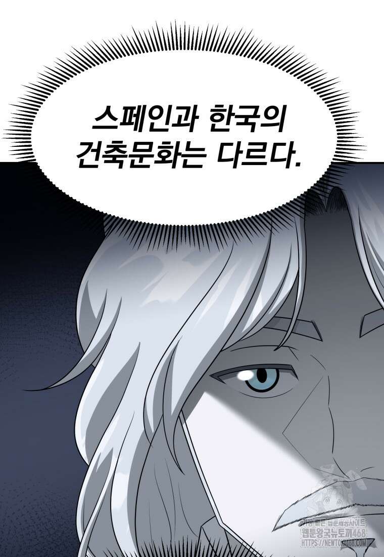 골든 프린트 64화 21