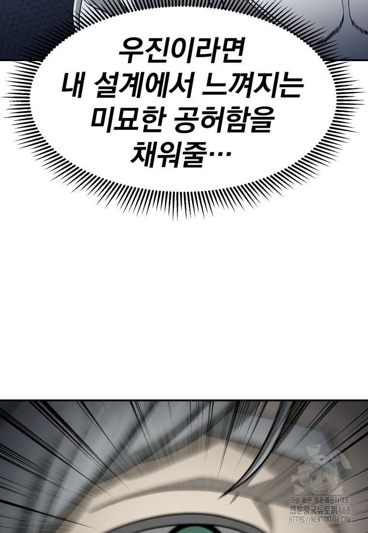 골든 프린트 64화 22