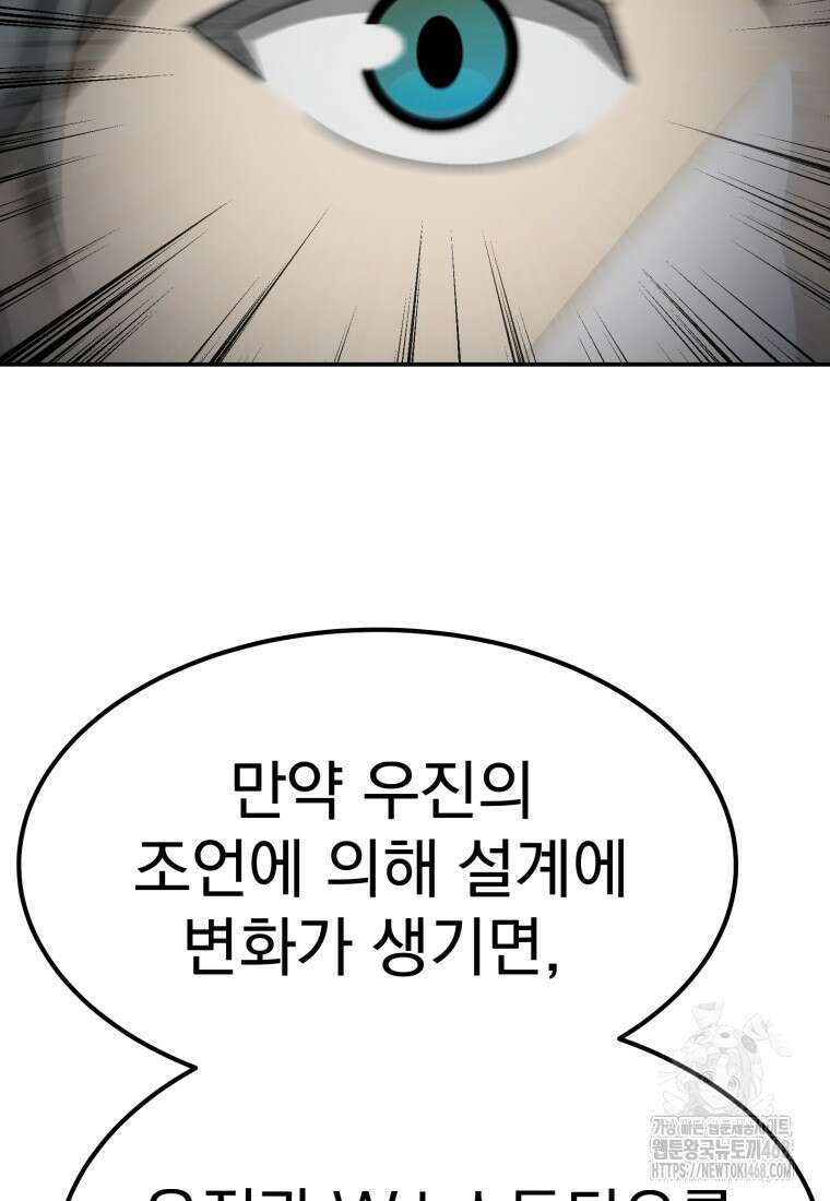 골든 프린트 64화 23