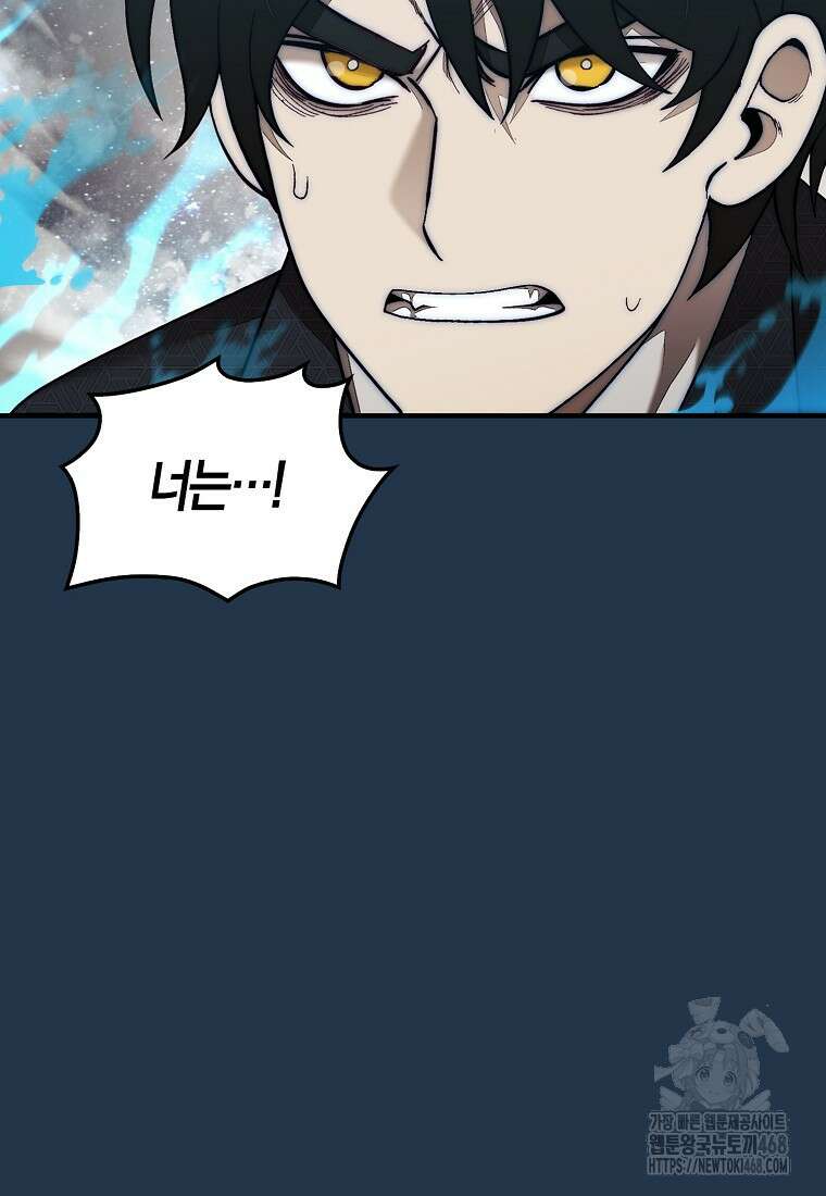 31번째 말은 게임판을 뒤엎는다 82화 16