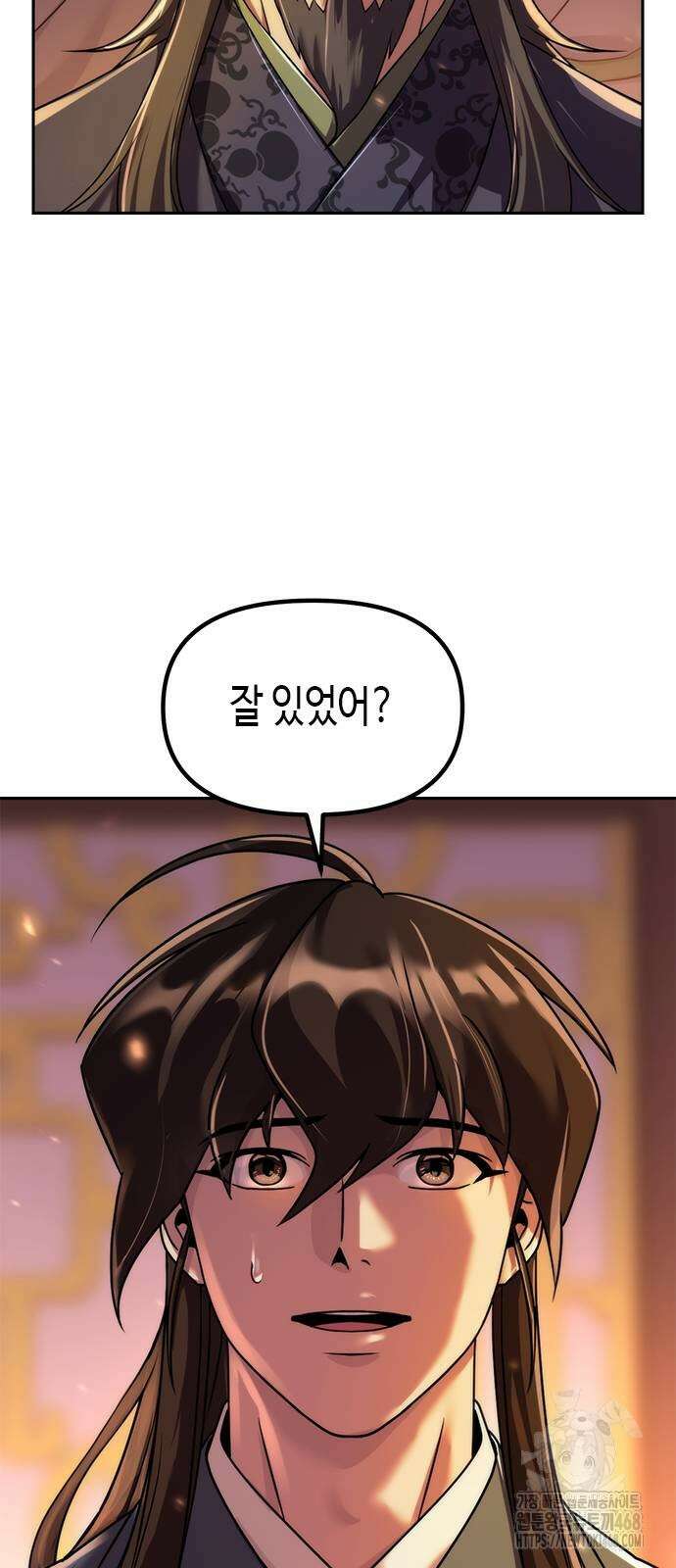 마도전생기 106화 12
