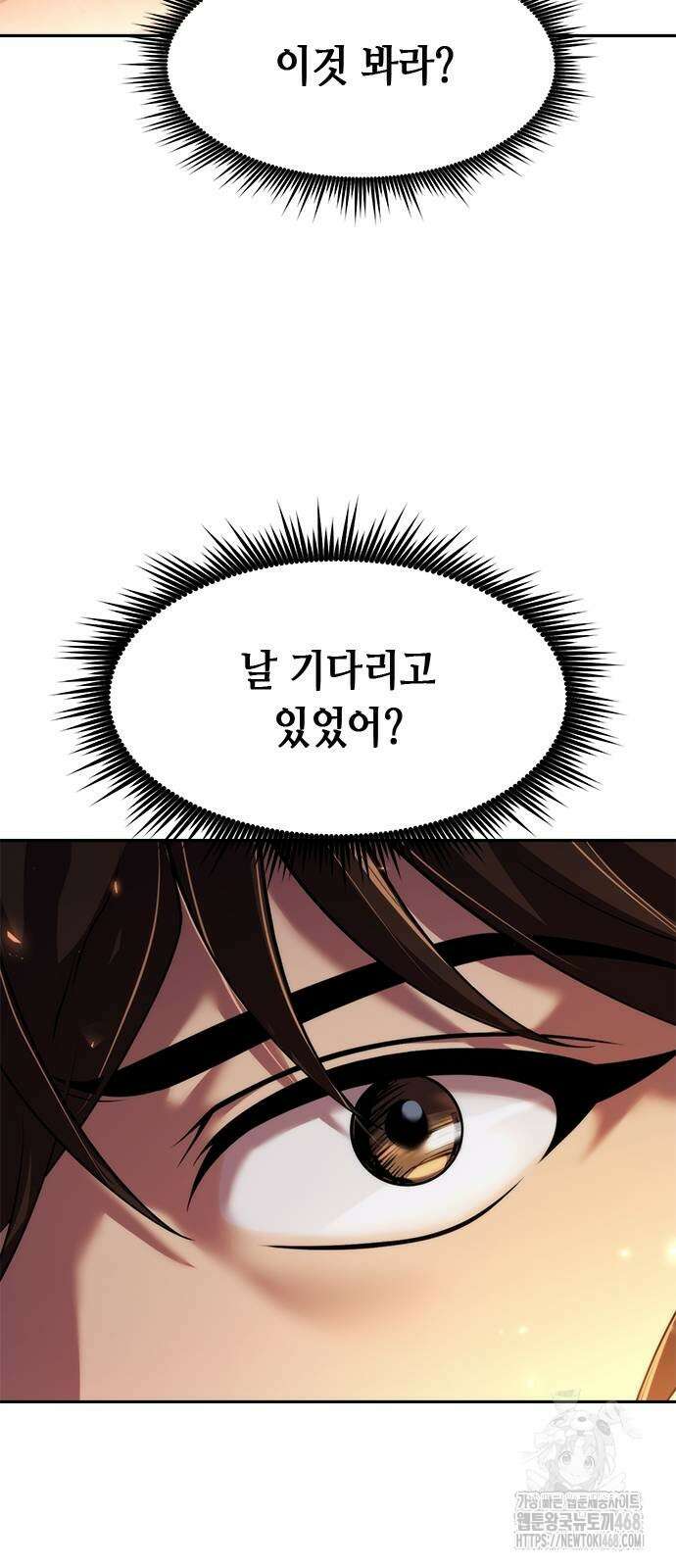 마도전생기 106화 20
