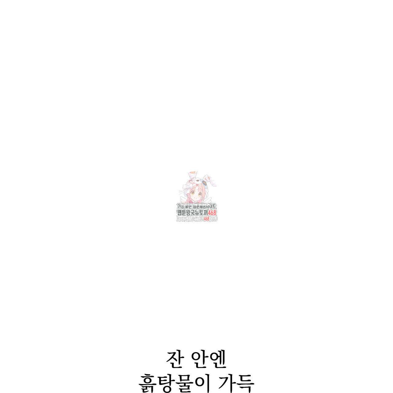 동백꽃 27화 1