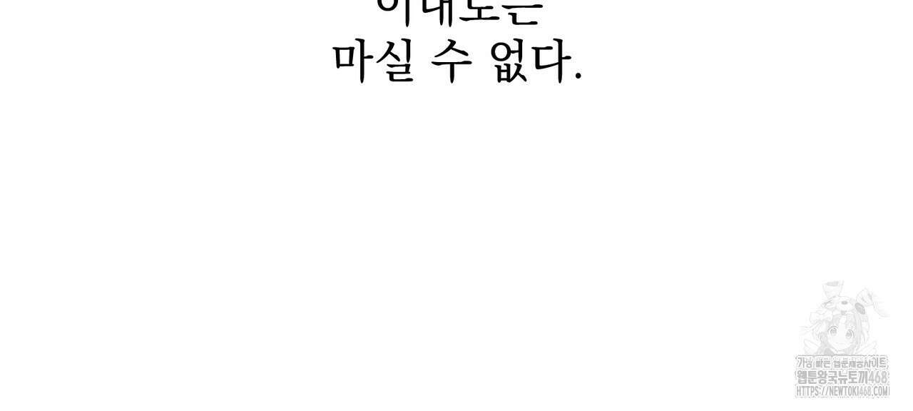 동백꽃 27화 4