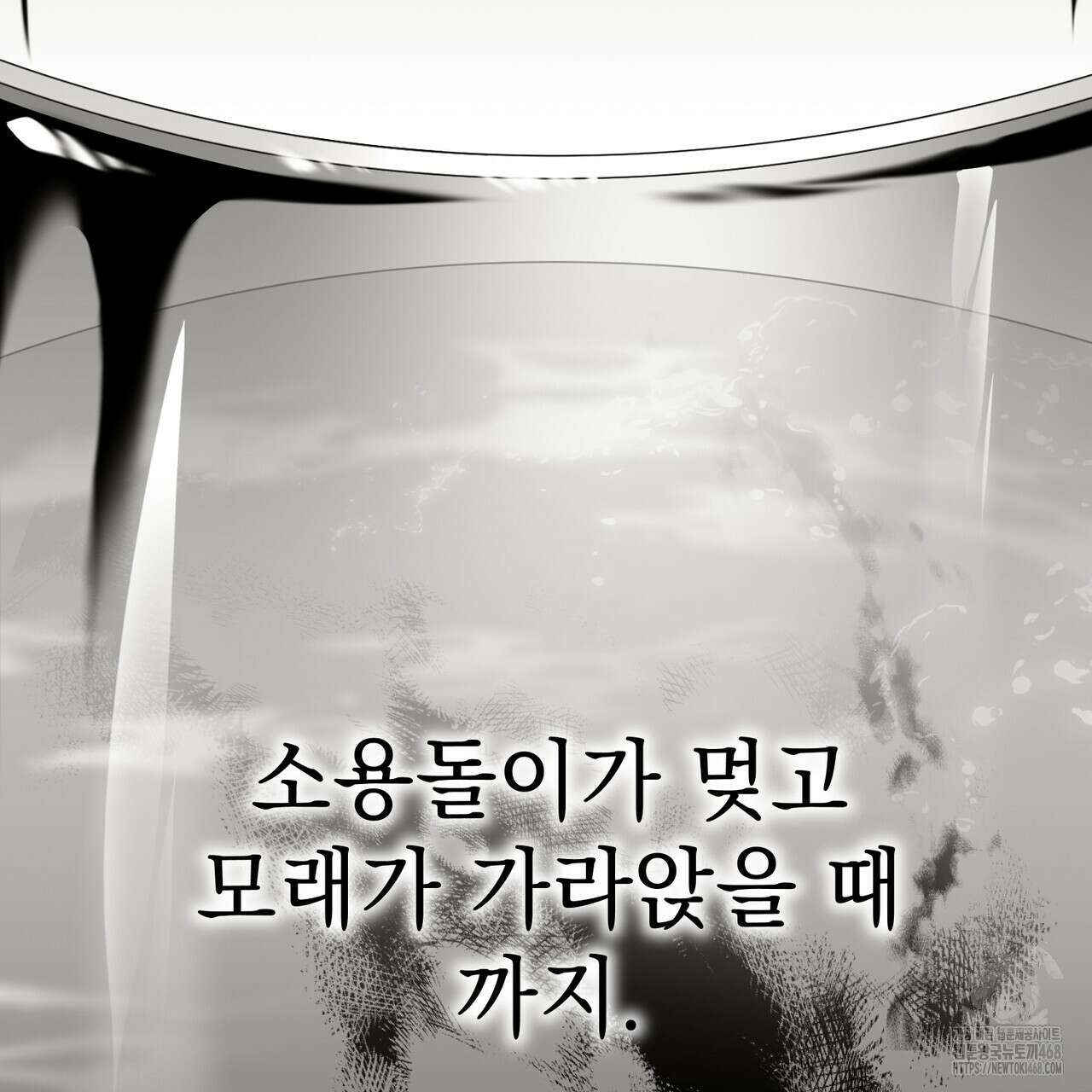 동백꽃 27화 9