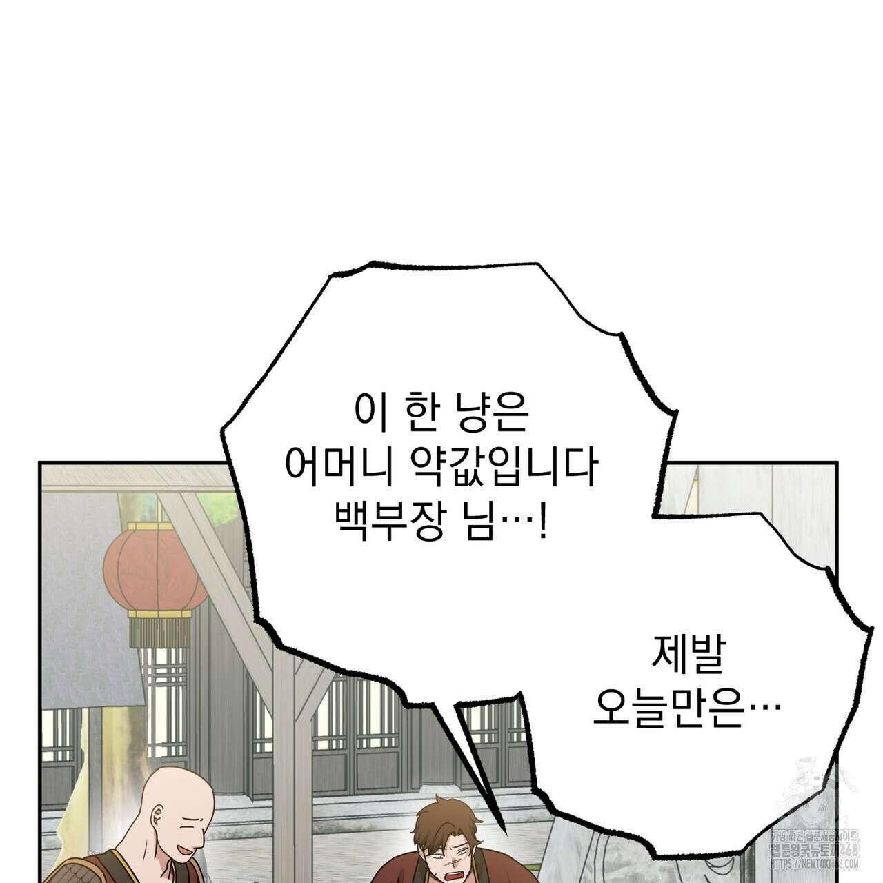 동백꽃 27화 31