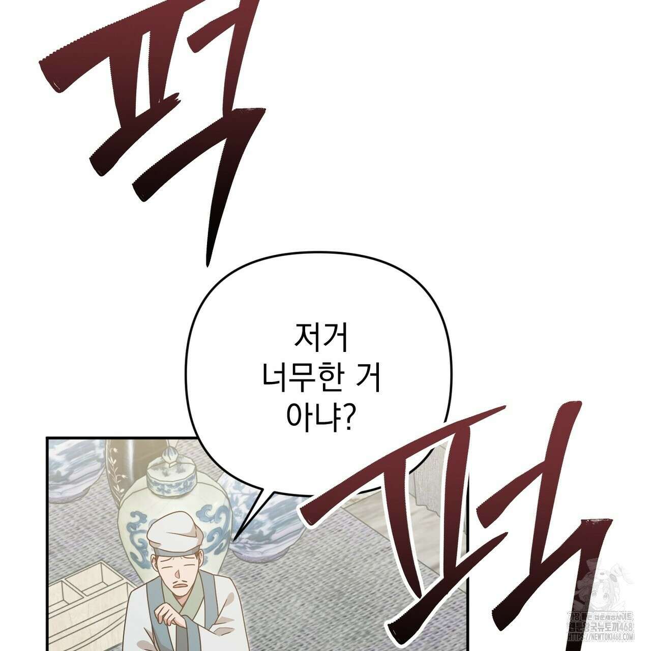 동백꽃 27화 39
