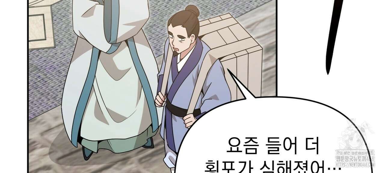 동백꽃 27화 40