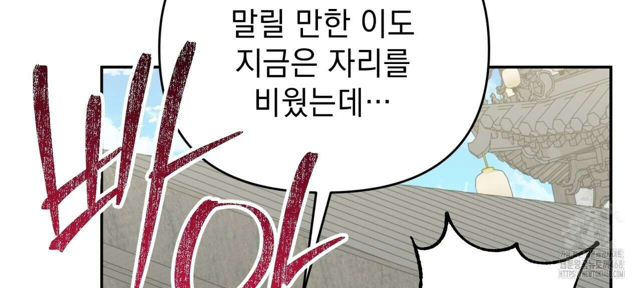 동백꽃 27화 42