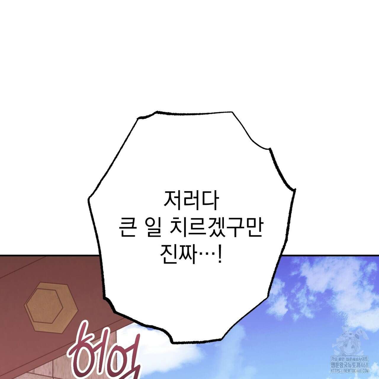 동백꽃 27화 45