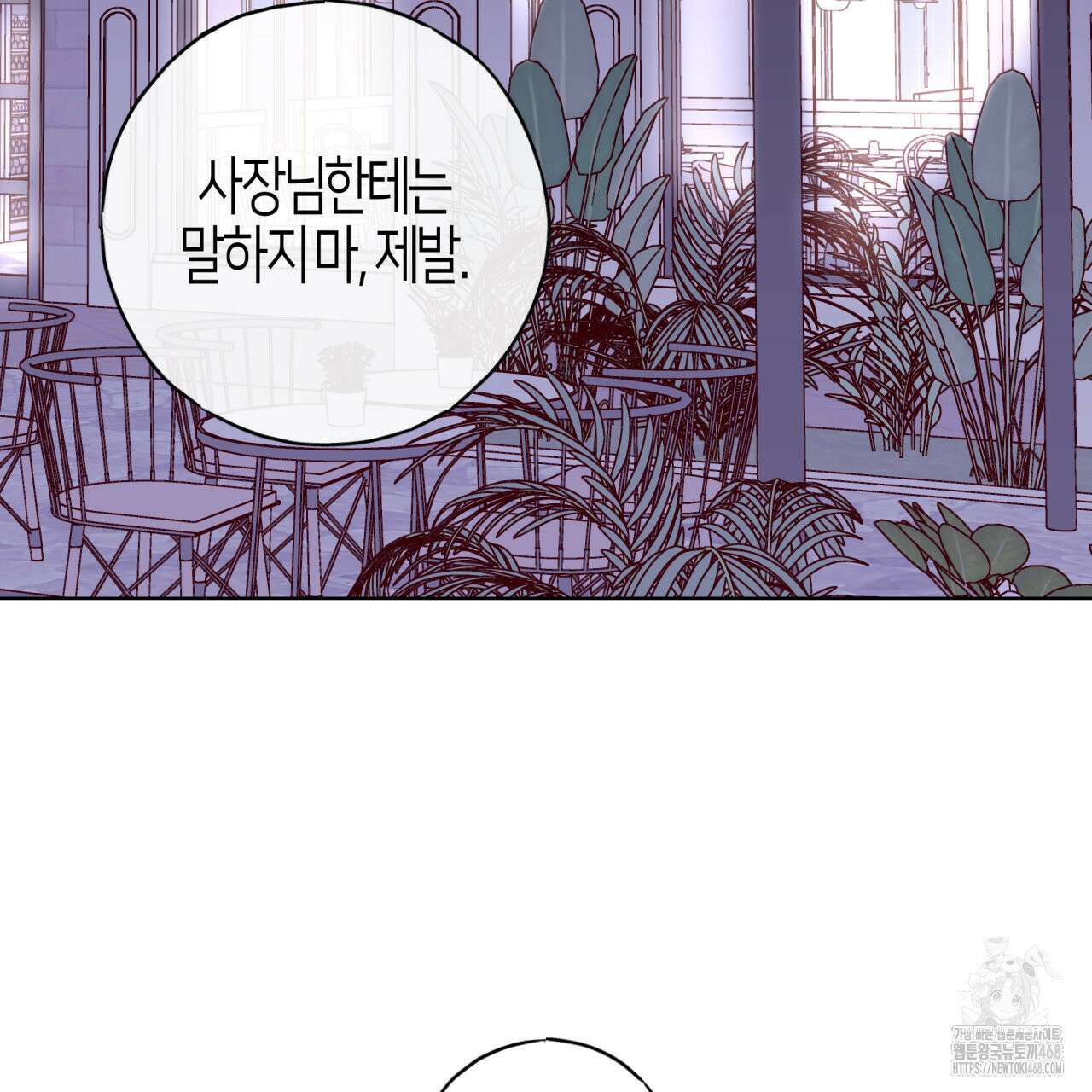 알파친구 46화 2