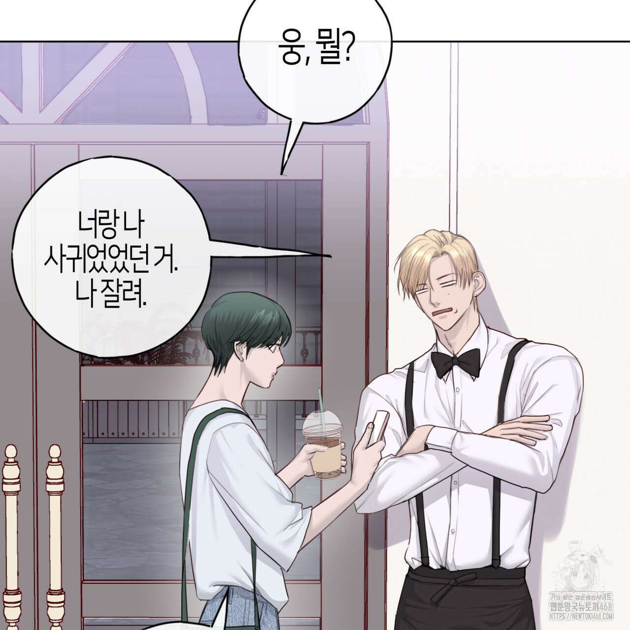 알파친구 46화 3