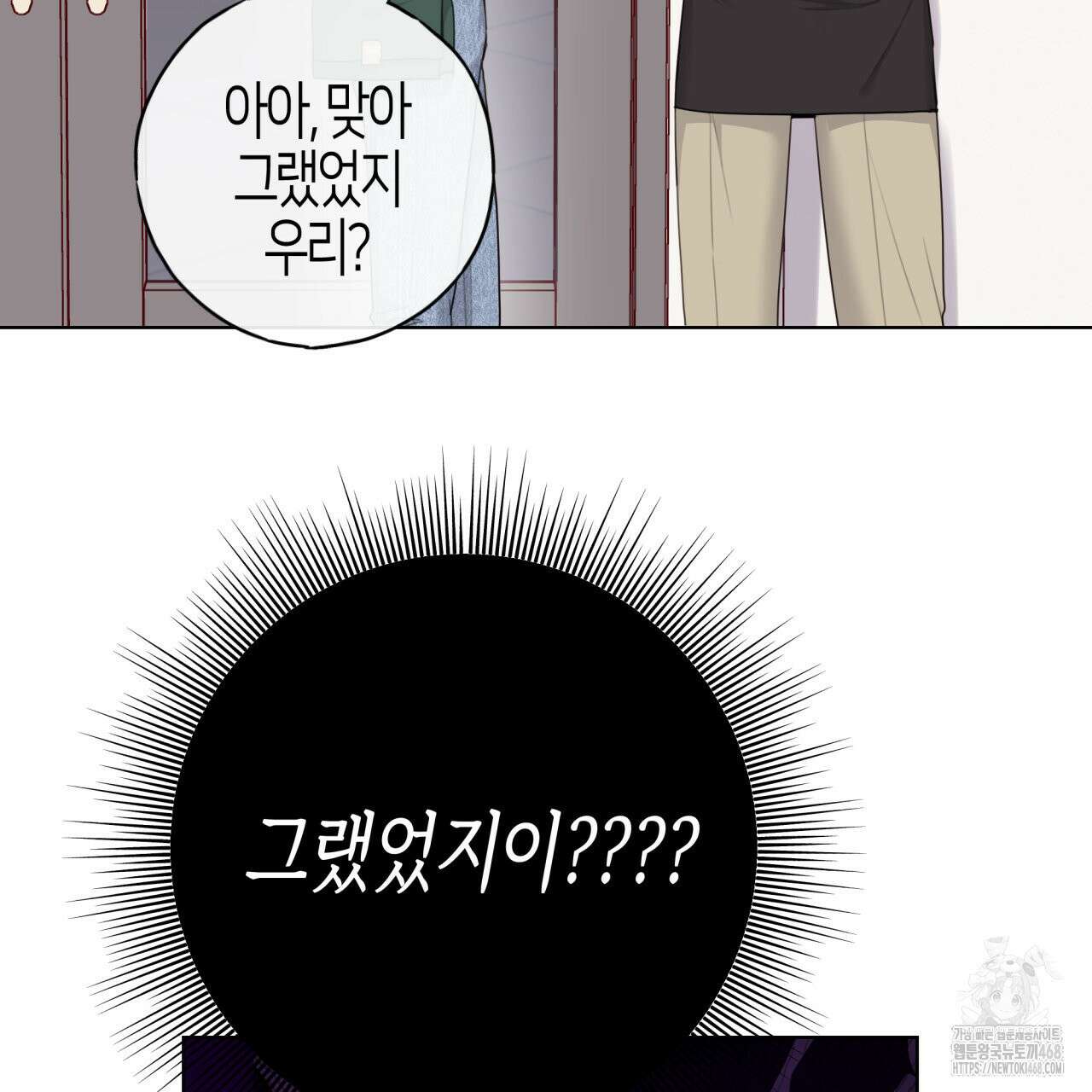 알파친구 46화 4