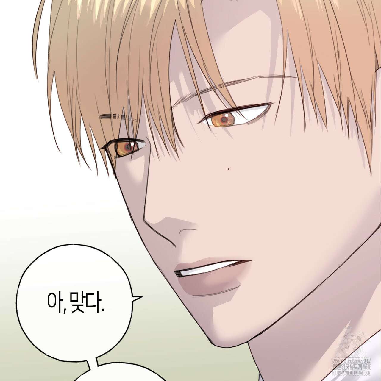 알파친구 46화 7
