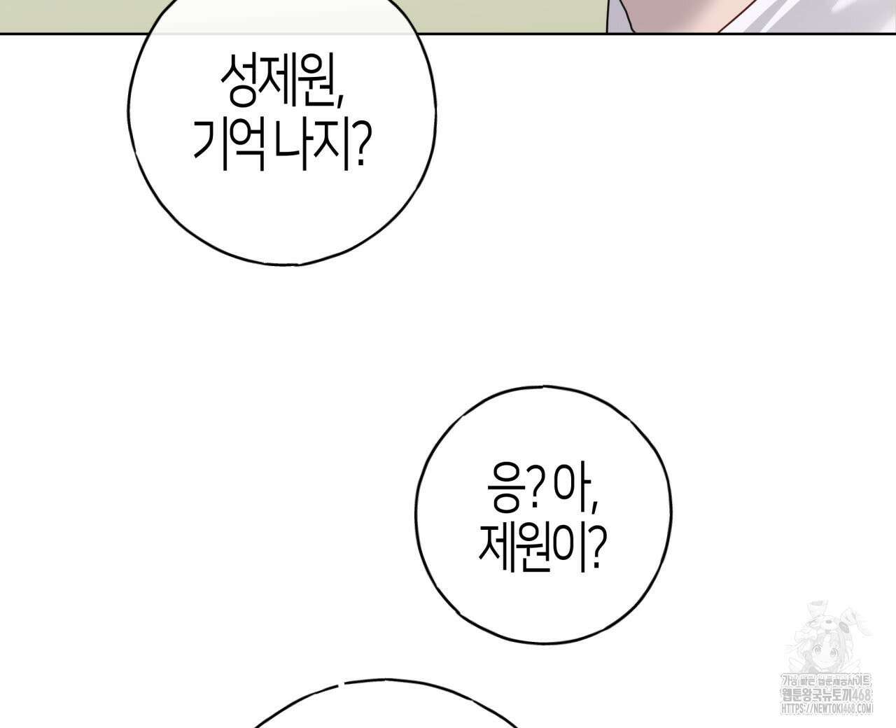 알파친구 46화 8