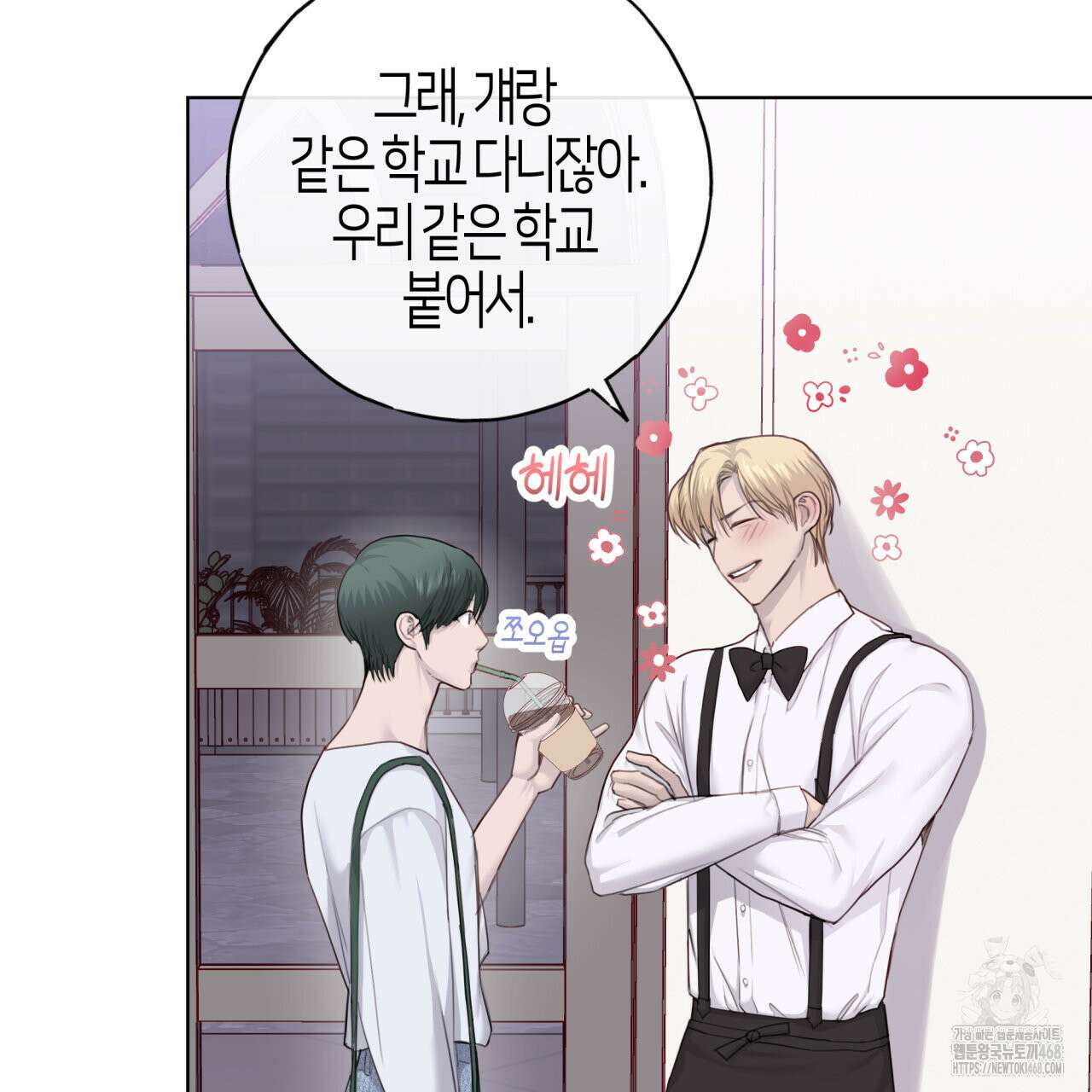 알파친구 46화 9