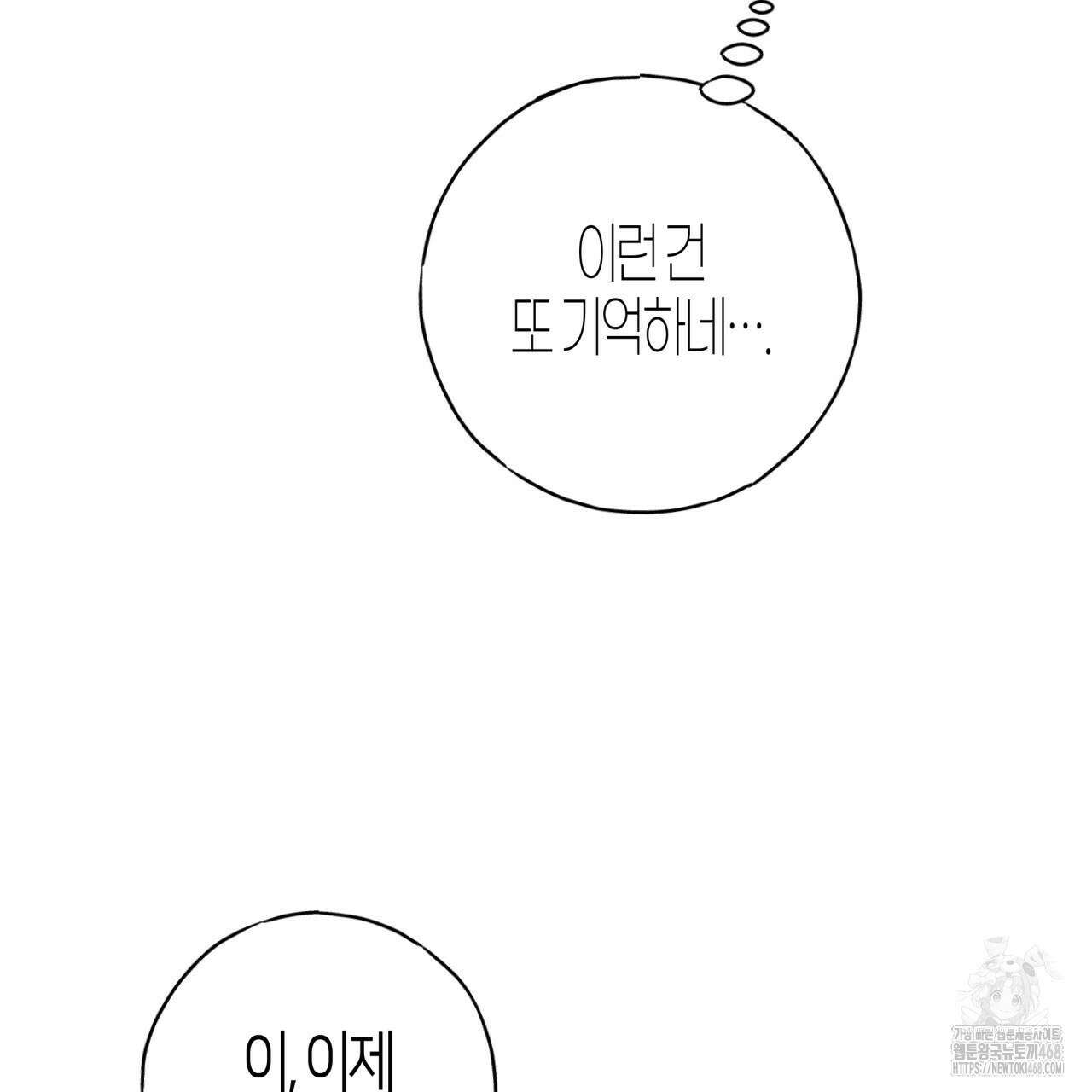 알파친구 46화 12