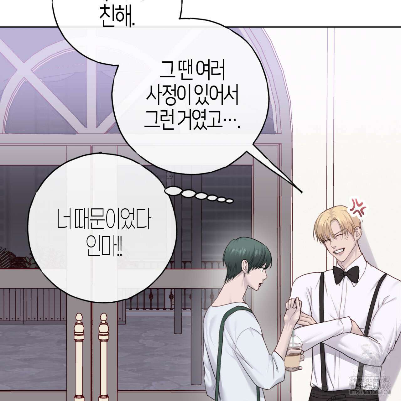 알파친구 46화 13