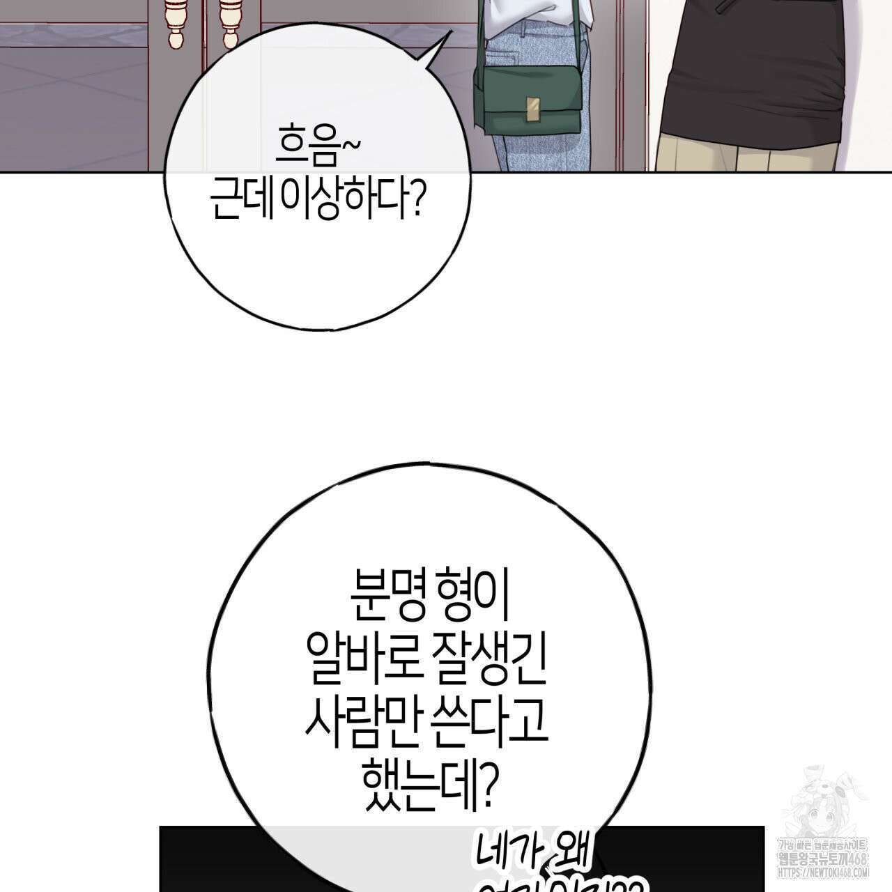 알파친구 46화 14