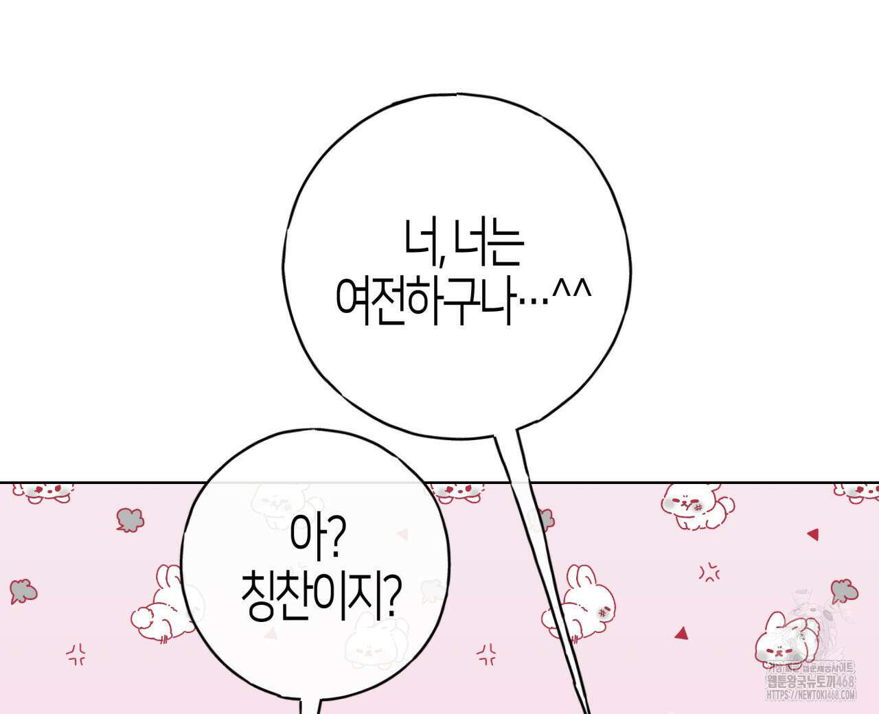 알파친구 46화 16