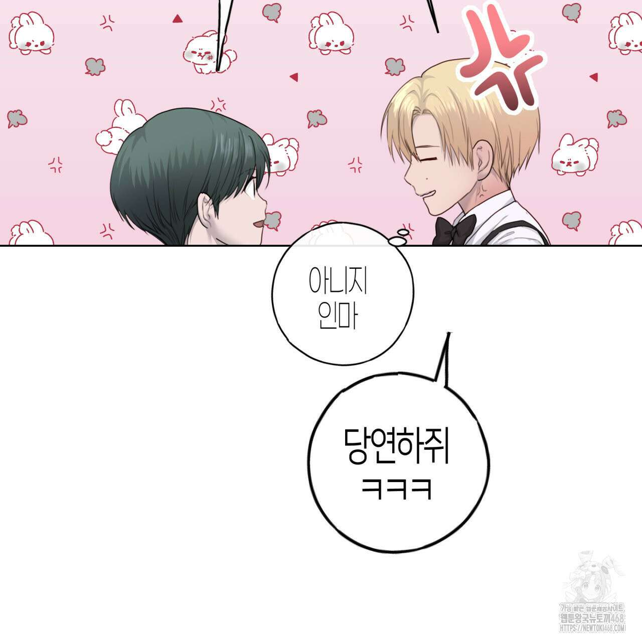알파친구 46화 17