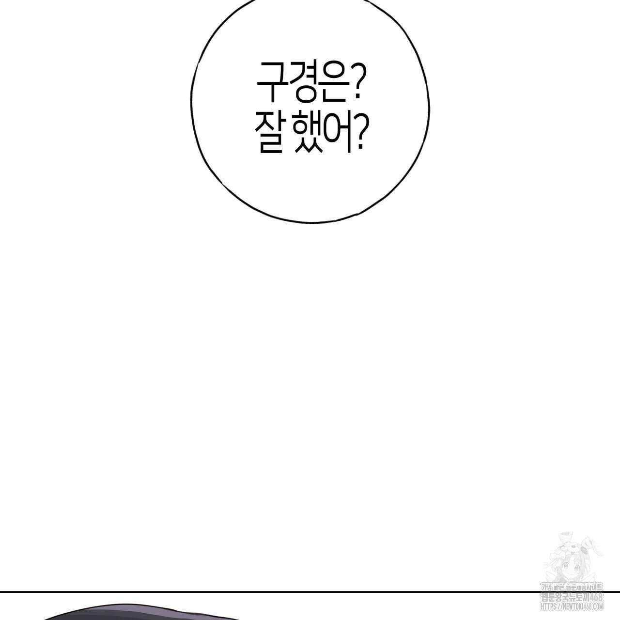 알파친구 46화 19