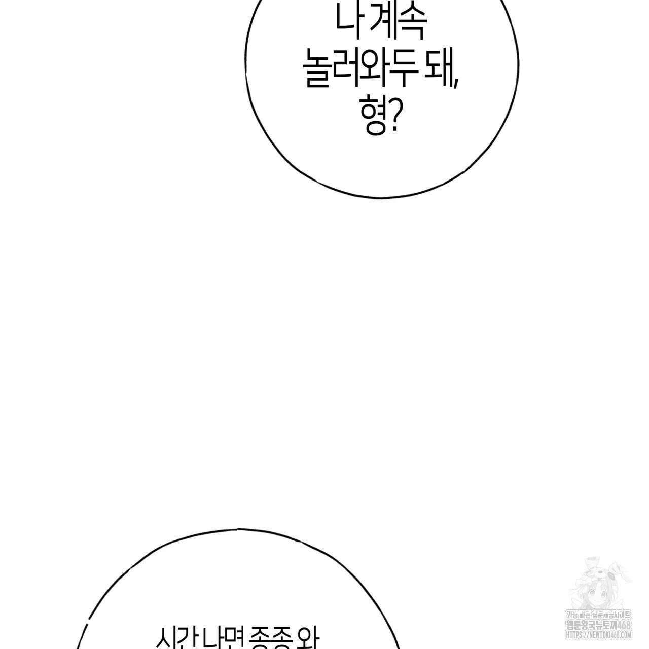 알파친구 46화 21