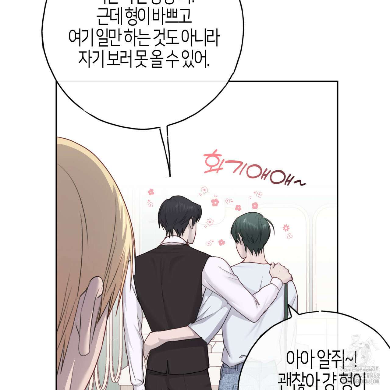 알파친구 46화 22
