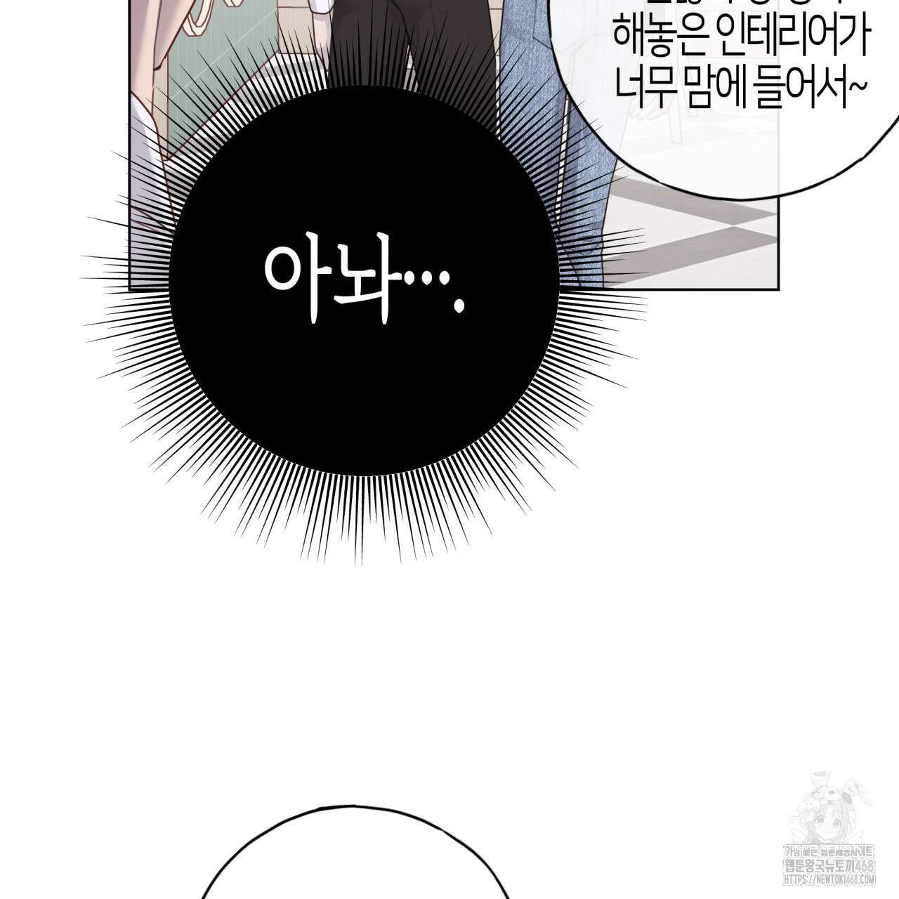 알파친구 46화 23