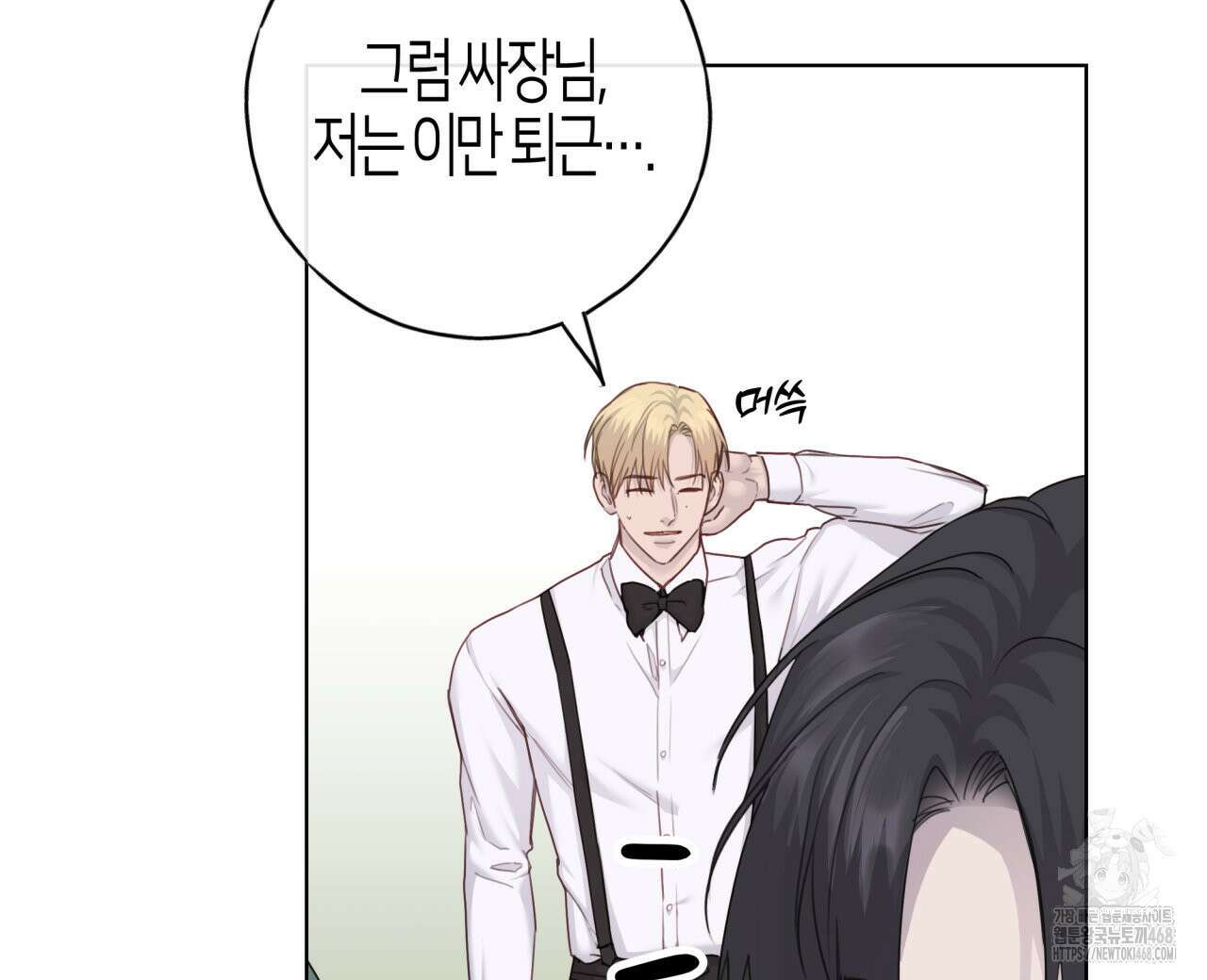 알파친구 46화 24