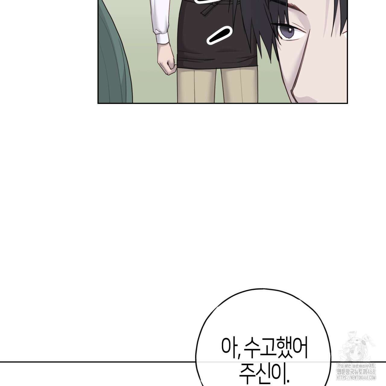 알파친구 46화 25